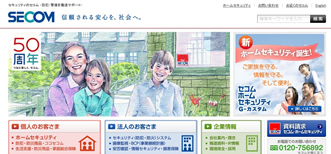 セコム株式会社